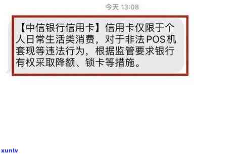 中信逾期9天封卡后能否继续采用？解决方案解析