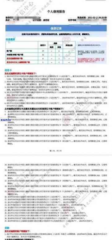 平安保单宝逾期-平安保单宝逾期能查到吗