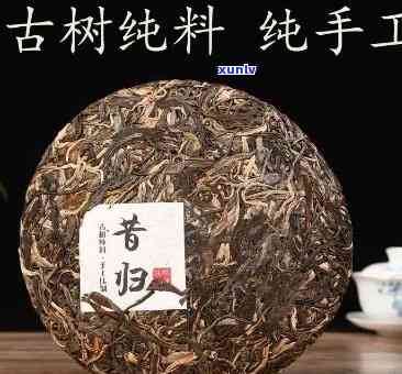 昔归古茶生茶多少钱-昔归古树生茶价格