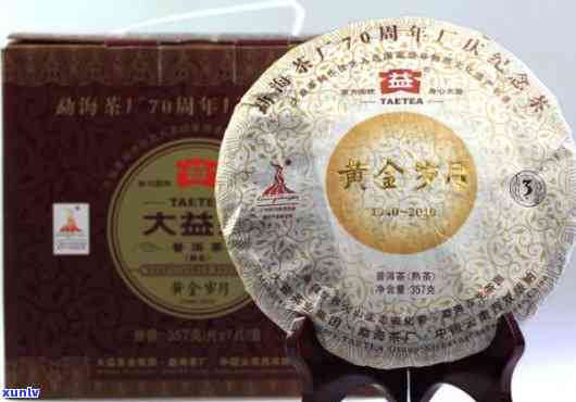 黄金岁月大益茶真假-大益黄金岁月熟茶真假