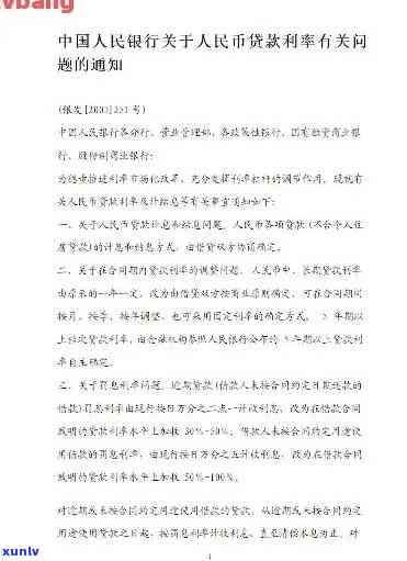 中国人民银行关于逾期付款的规定，解读中国人民银行逾期付款规定：作用、结果及应对策略