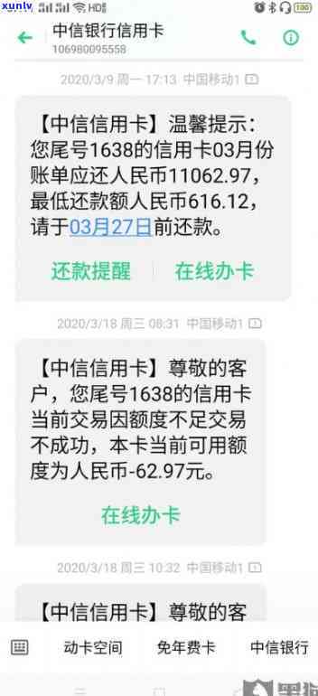 中信发微信说我逾期是真的吗，中信银行通过微信提醒我逾期，是不是真实？