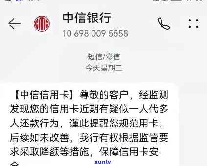 中信发微信说我逾期是真的吗，中信银行通过微信提醒我逾期，是不是真实？