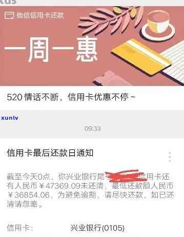 中信发微信说我逾期怎么办，中信银行通过微信提醒您存在逾期情况，应尽快解决