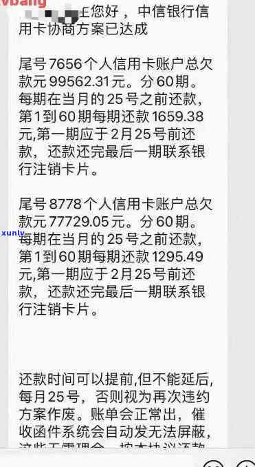 中信发微信说我逾期怎么办，中信银行通过微信提醒您存在逾期情况，应尽快解决