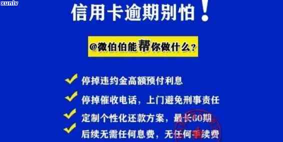 空中信付逾期怎么办-空中信付逾期怎么办理