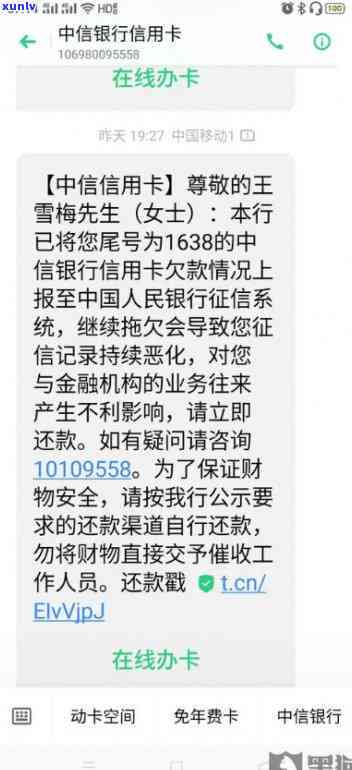 中国银行逾期一个月还更低还款还能用吗，中国银行：逾期一个月仅还更低还款，信用卡还能继续采用吗？