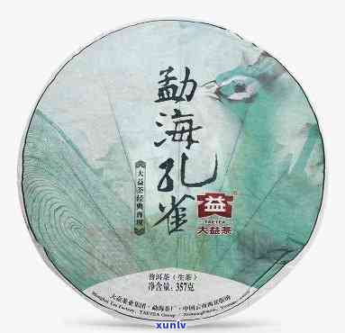 勐海雀1401饼茶出厂价，最新！了解勐海雀1401饼茶出厂价信息