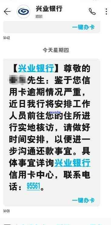 兴业银行逾期了一个月会不会上门拍照调查，兴业银行逾期一个月，是不是会实施上门拍照调查？