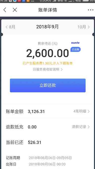 平安备用金逾期一年的结果及解决办法