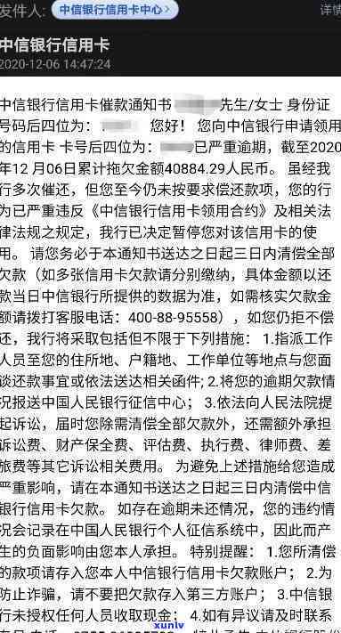 中国银行逾期3个月：会起诉吗？已还还能继续采用吗？