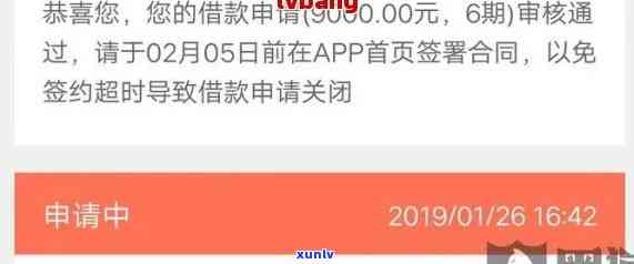 2018汇中贷款逾期多久会上门？还会给紧急联系人打 *** 吗？