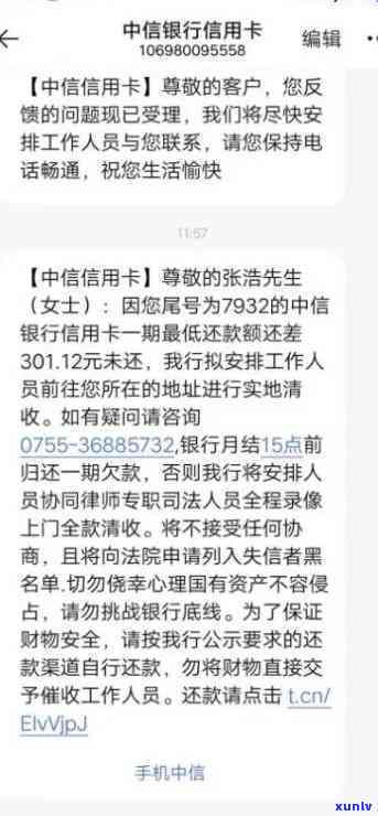 汇中信贷逾期3年了-2018汇中贷款逾期多久会上门