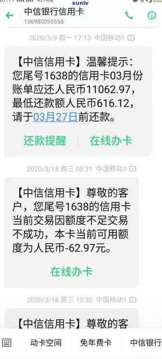 欠中信5万逾期1年-欠中信5万逾期1年会起诉吗