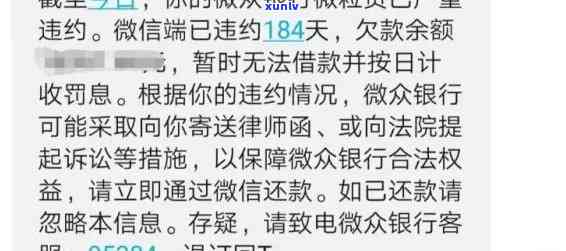 微粒贷逾期多久会被起诉会有什么结果，警惕！微粒贷逾期多久会被起诉？结果严重！