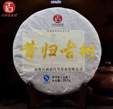 19年昔归茶饼生茶-2015昔归茶饼价格