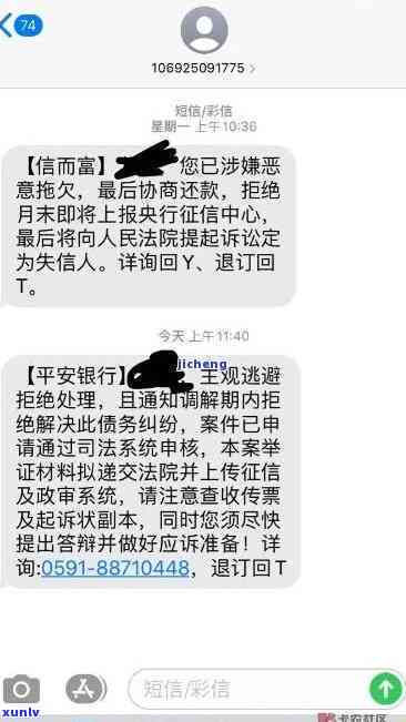 中国平安逾期资料去户地是真的假的，中国平安逾期资料需前往户地解决？真相大揭秘！