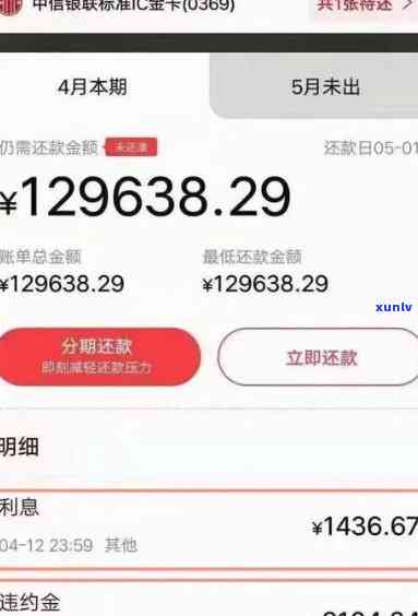 中信逾期4个月,欠4000块结果会怎么样，警惕！中信逾期四个月，欠款四千块的严重结果