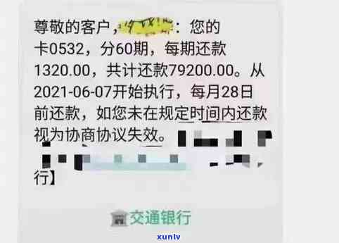 中信银行卡逾期8千块钱，逾期还款警示：中信银行卡欠款8000元，需尽快解决