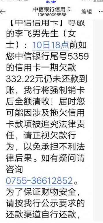 中信银行卡逾期8千-中信银行卡逾期8千会怎样