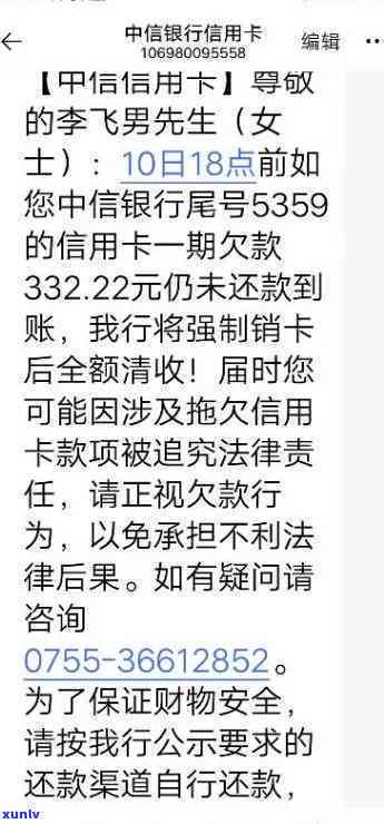 中信超额后逾期一天-中信超额后逾期一天会怎么样