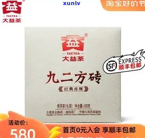 大益101九二方砖-大益101九二方砖品鉴