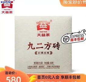 大益92方砖101批价格表：值得收藏的系列及价值解析