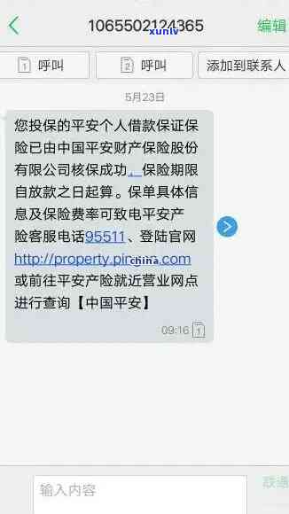 平安保单逾期多少钱-平安保单逾期多少钱会被起诉