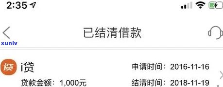 平安i贷逾期6个月-平安i贷逾期了