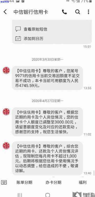 中信银行卡逾期降额-中信银行卡逾期降额怎么办