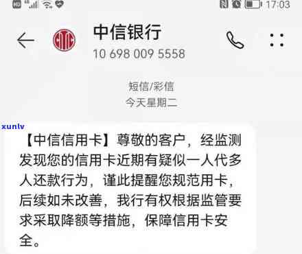 中信银行卡逾期降额-中信银行卡逾期降额怎么办