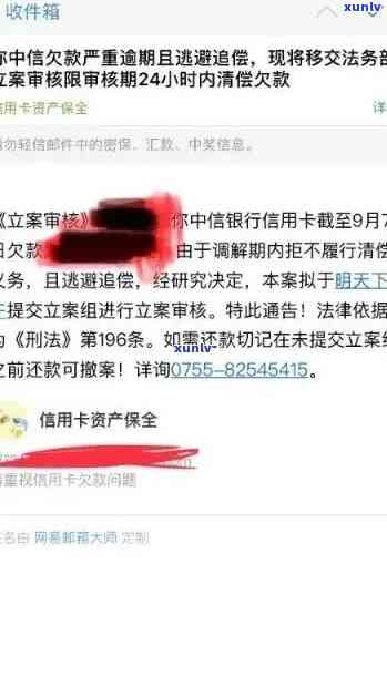 中信逾期两年，警示：中信逾期两年，信用记录严重受损！