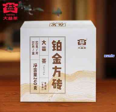 大益铂金方砖：属于什么茶？什么茶具类型？有收藏价值吗？