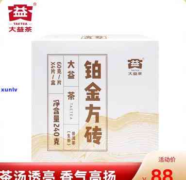 大益铂金方砖：属于什么茶？什么茶具类型？有收藏价值吗？