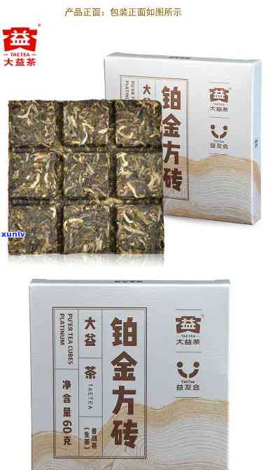 大益铂金方砖：属于什么茶？什么茶具类型？有收藏价值吗？