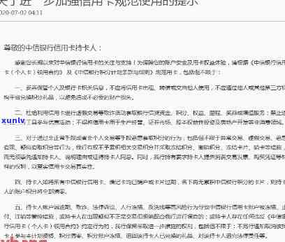 中信逾期强制销卡，中信银行对逾期客户实施强制销卡解决