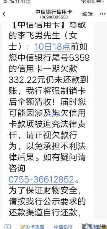 中信银行卡逾期三个月了会来家里找吗？银行可能采用何种措回收欠款