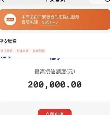 平安贷款加我微信，立即申请平安贷款，添加微信获取更多信息！