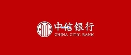 中信逾期了怎么办，中信逾期解决攻略：遇到逾期情况应怎样解决？