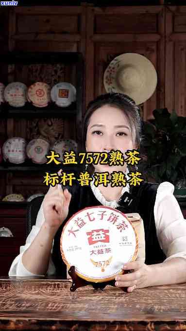 大益茶7572功效，探索大益茶7572的神奇功效，品味健生活