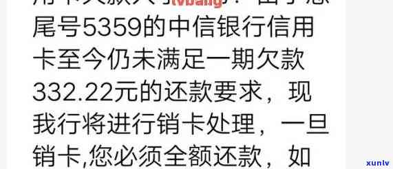 中信银行逾期5000元：真的会上门吗？收到诉前调解通知短信