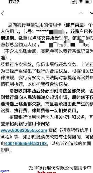 中信银行卡逾期半年，五千多元是不是会上门?