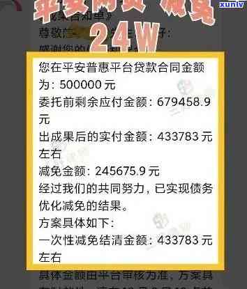 平安新一贷逾期6次-平安新一贷逾期6次会怎么样