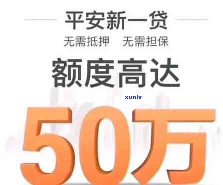 平安新一贷逾期6次-平安新一贷逾期6次会怎么样