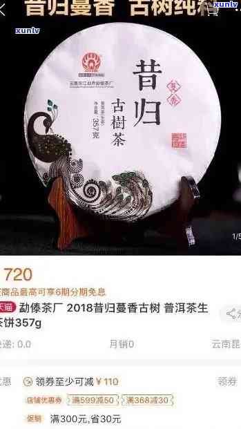 云南昔归古树茶饼生茶价格及特征介绍，2019年价格一览