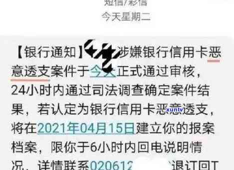 中信逾期五天是不是会被立案？熟悉相关解决办法