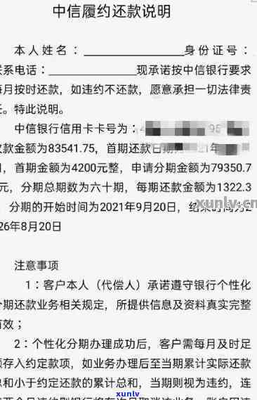 中信逾期会上吗，中信逾期是不是会上？你需要熟悉的事