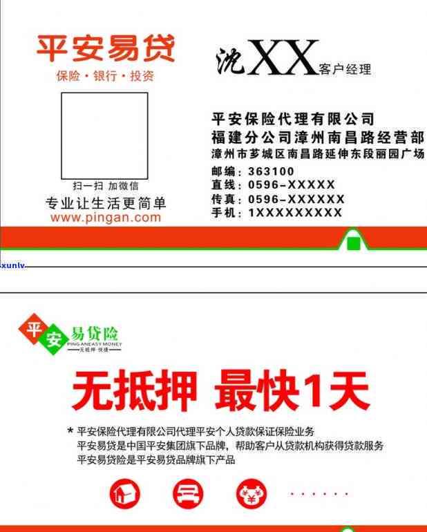 平安易贷逾期3个月-平安易贷逾期3个月会怎样