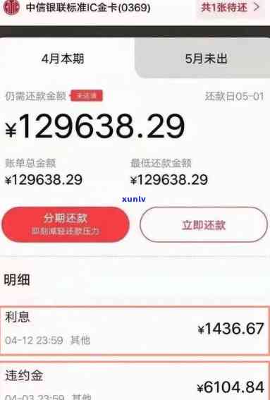 中信十万逾期五个月-中信十万逾期五个月会怎么样