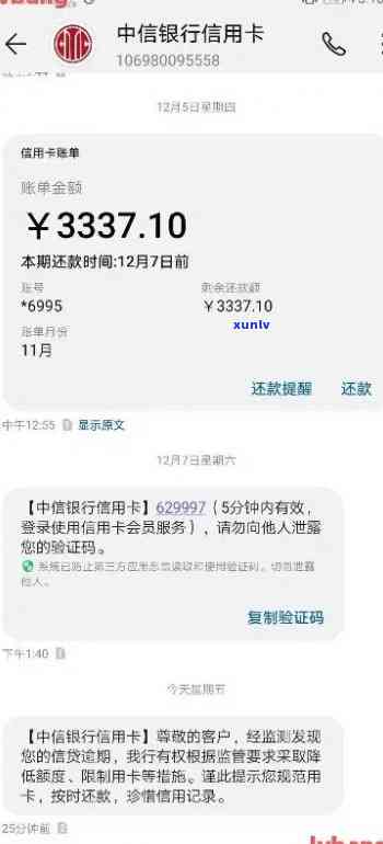 中信逾期要起诉，中信逾期未还，或将面临法律诉讼！